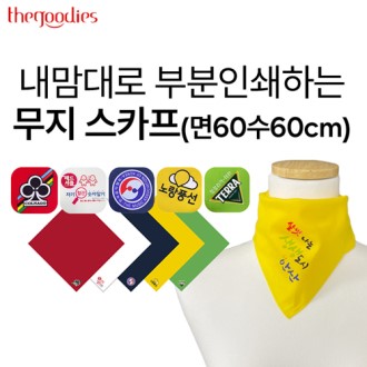 �κ��μ��ϴ� ���� ��ī�� (��60��60cm)